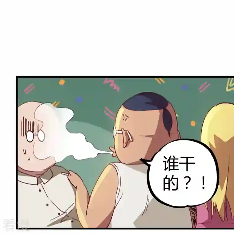 无敌修真狂少（快读版）第13话 跪地求饶