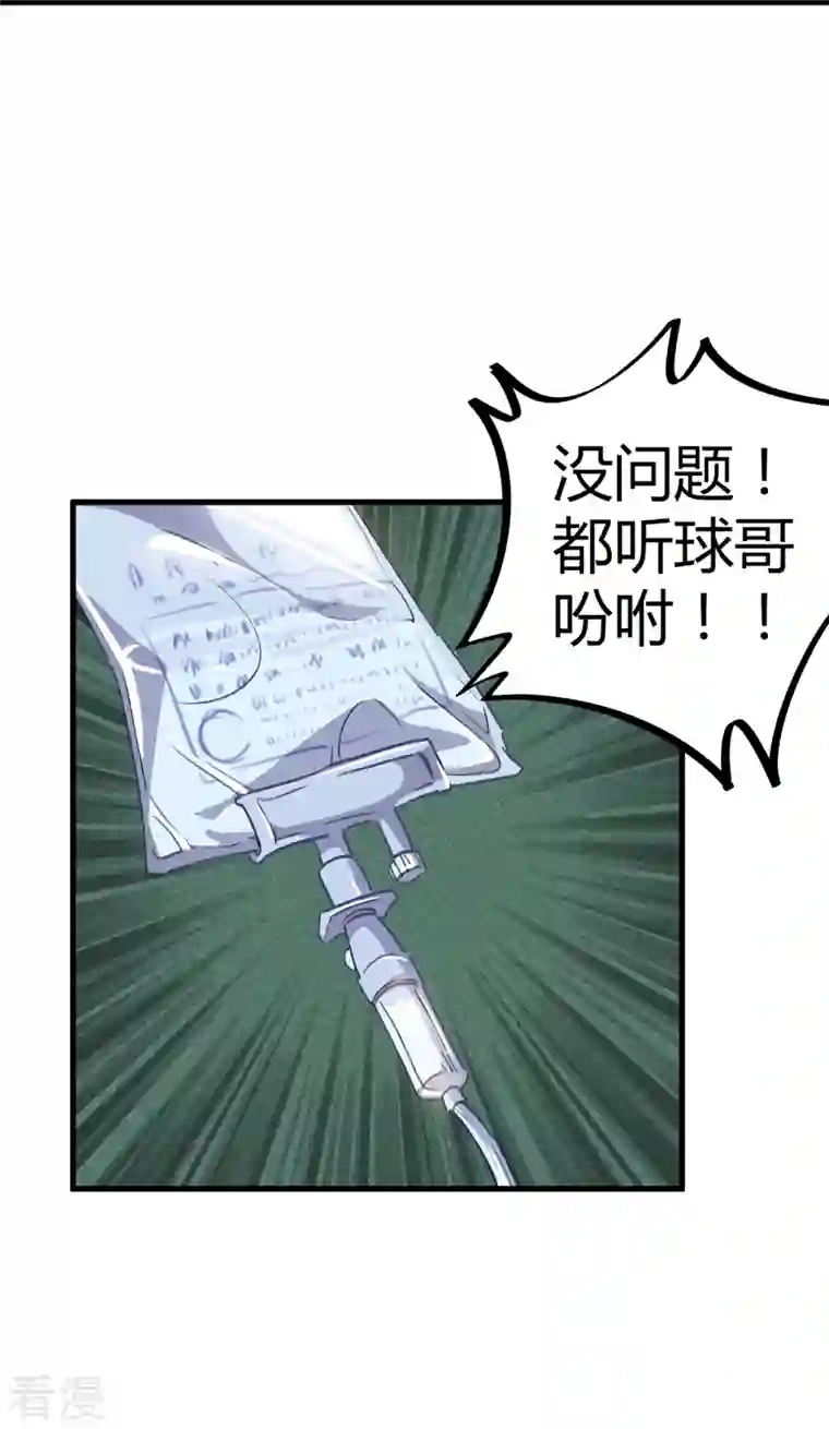 无敌修真狂少（快读版）第13话 跪地求饶