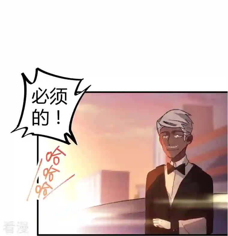 无敌修真狂少（快读版）第14话 上门找死
