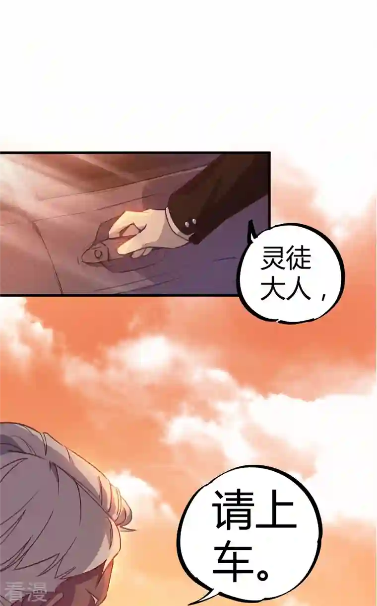 无敌修真狂少（快读版）第14话 上门找死