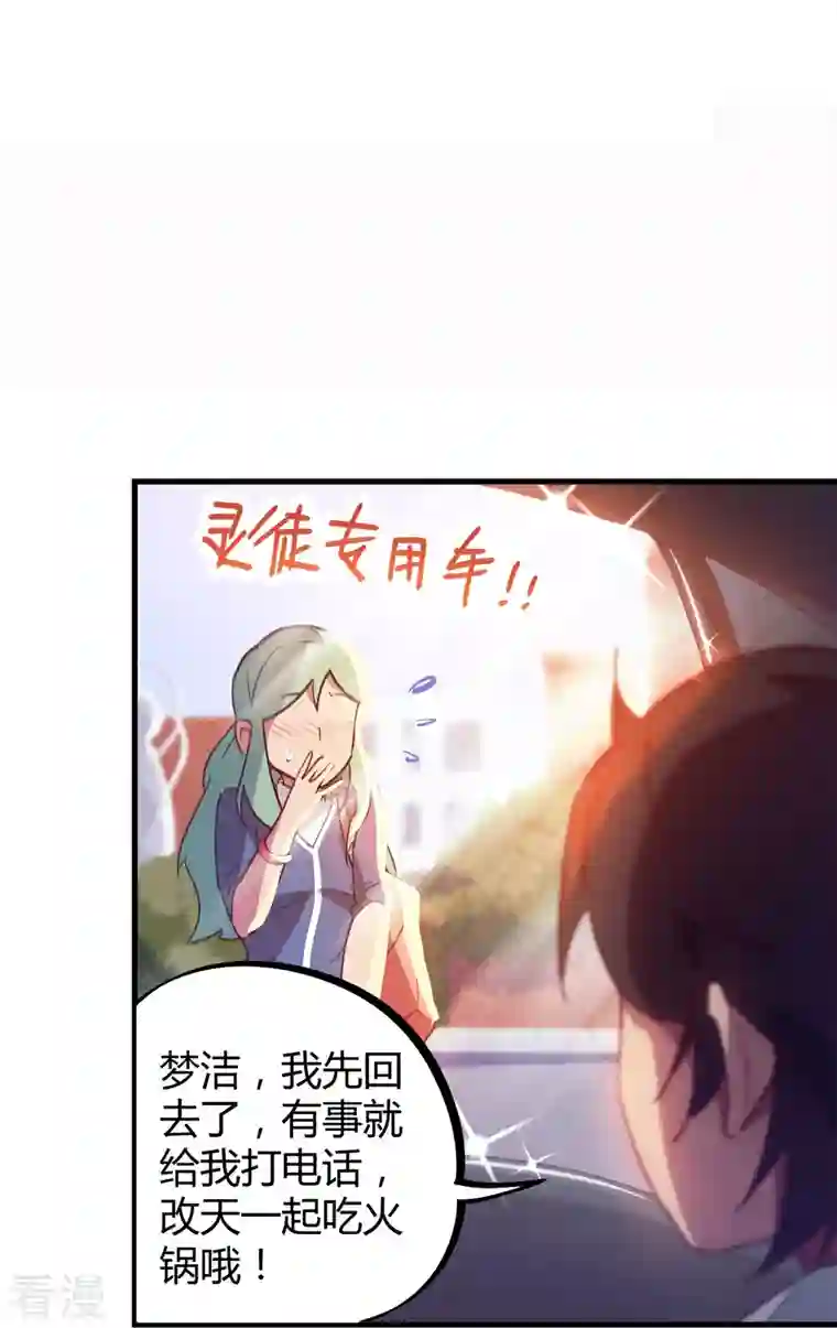 无敌修真狂少（快读版）第14话 上门找死