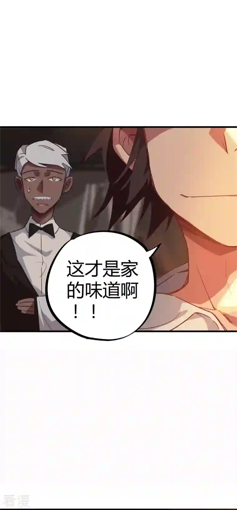 无敌修真狂少（快读版）第14话 上门找死