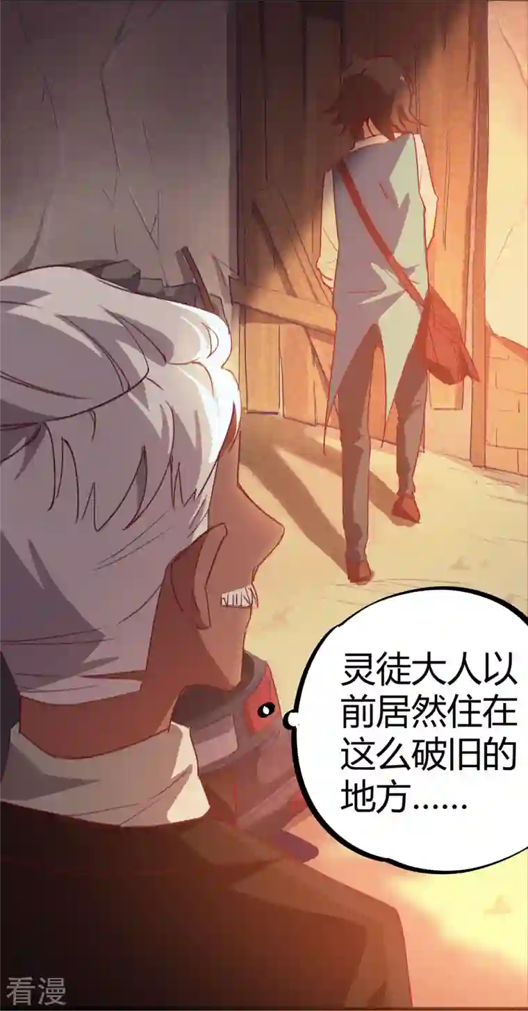无敌修真狂少（快读版）第14话 上门找死