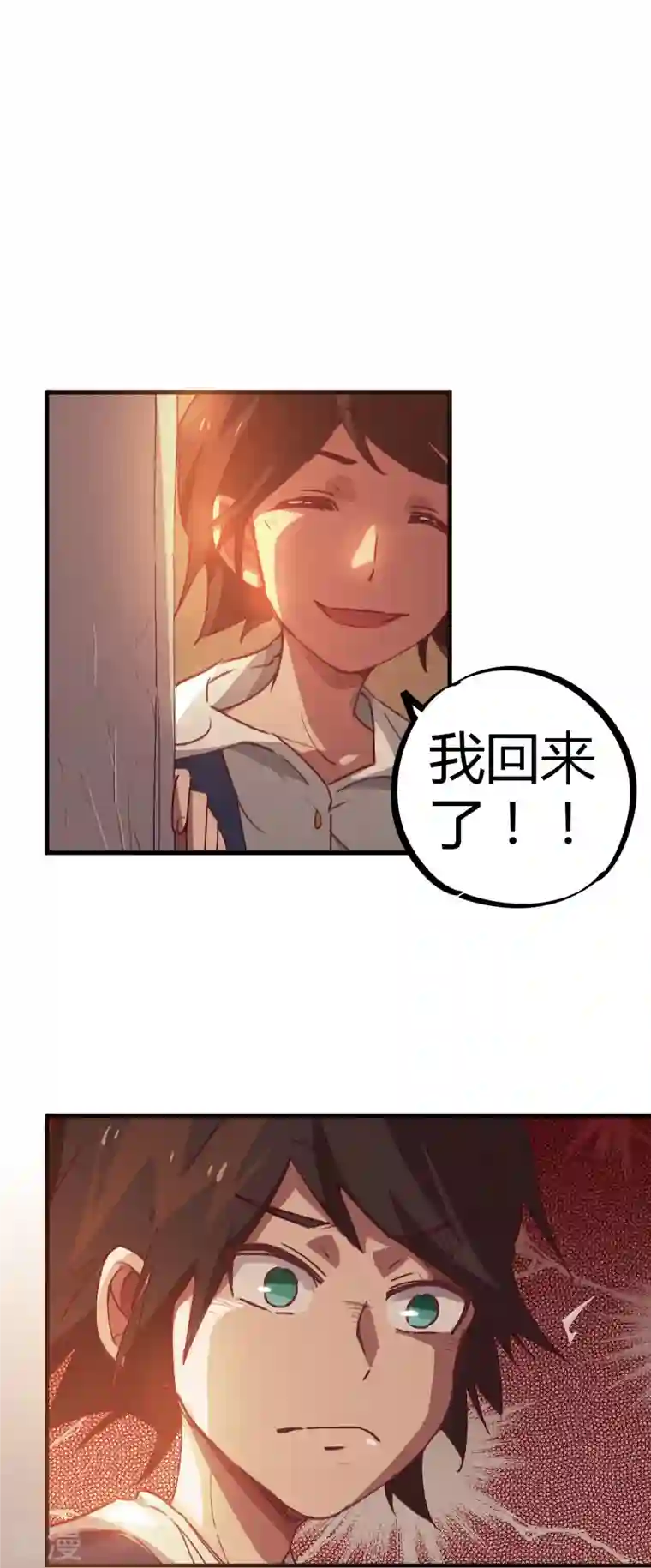 无敌修真狂少（快读版）第14话 上门找死