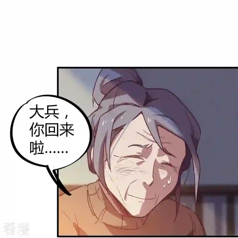无敌修真狂少（快读版）第14话 上门找死
