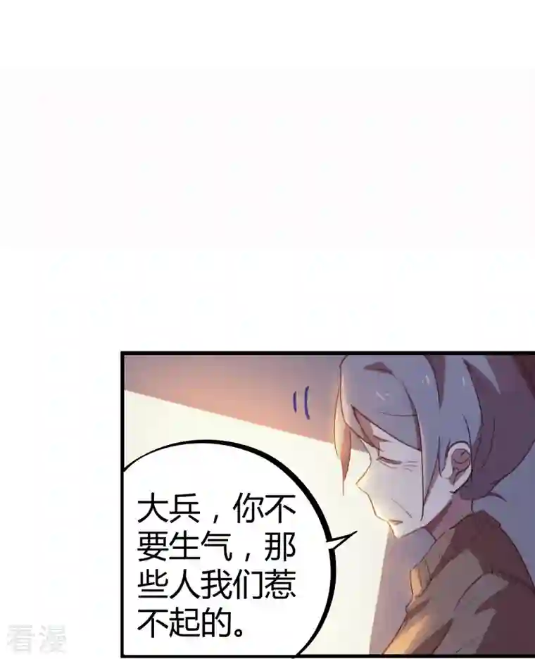 无敌修真狂少（快读版）第14话 上门找死