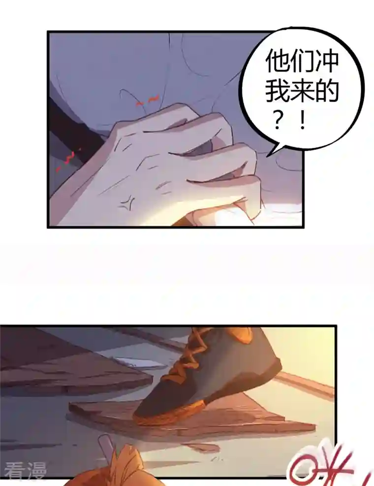 无敌修真狂少（快读版）第14话 上门找死