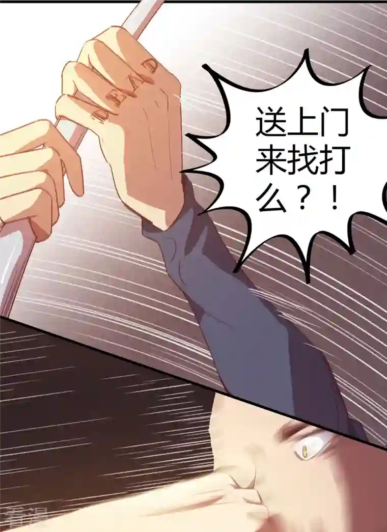 无敌修真狂少（快读版）第14话 上门找死