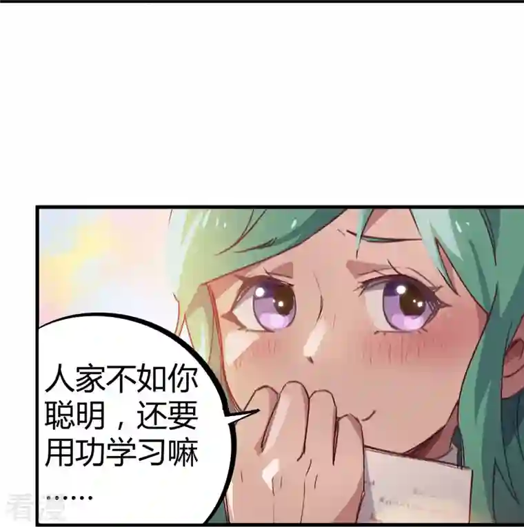 无敌修真狂少（快读版）第14话 上门找死