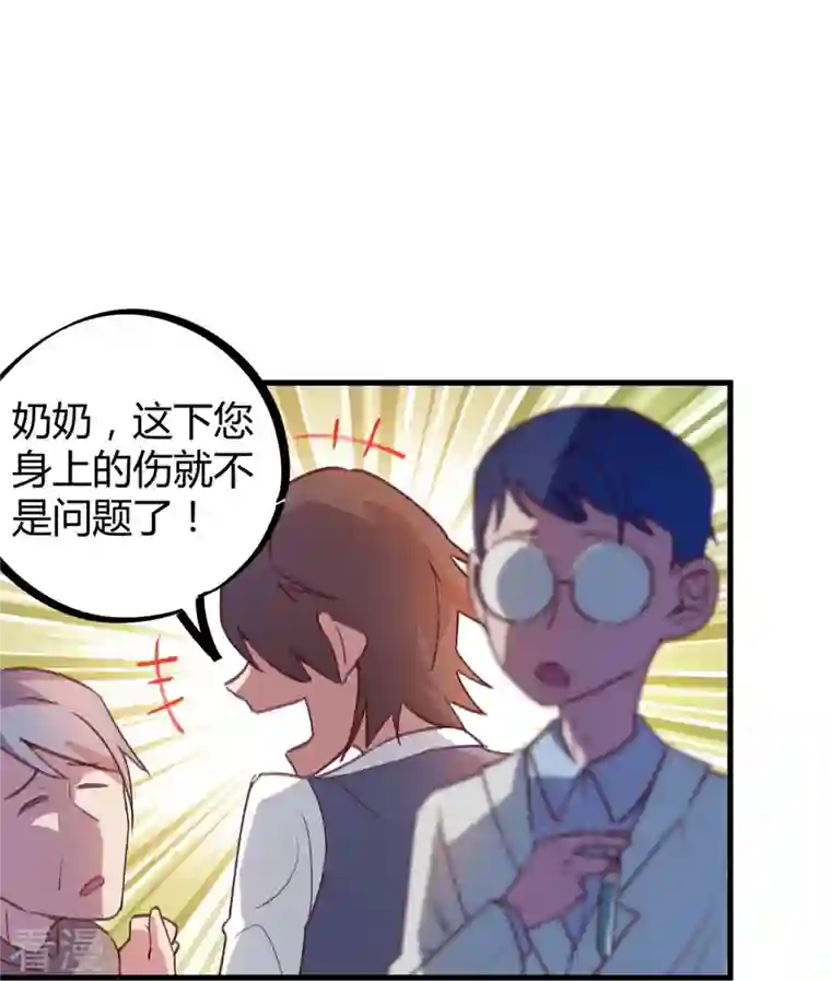 无敌修真狂少（快读版）第15话 基因药剂