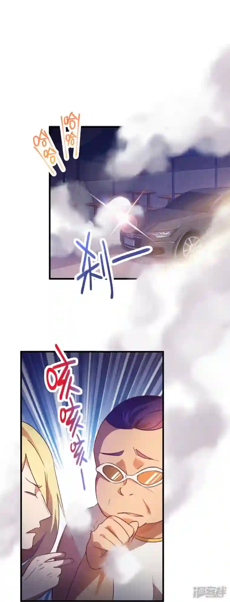 无敌修真狂少（快读版）第16话 翻脸比翻书还快