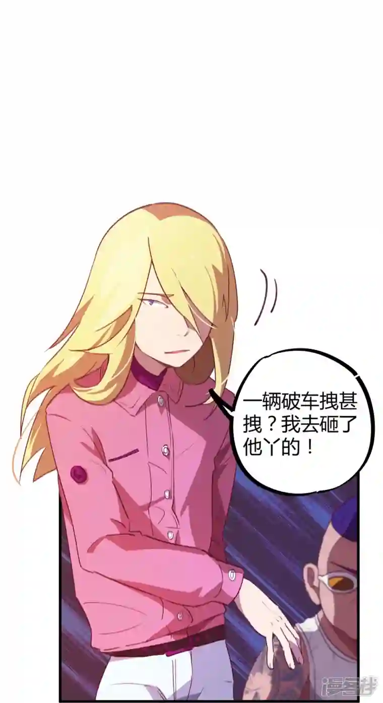 无敌修真狂少（快读版）第16话 翻脸比翻书还快