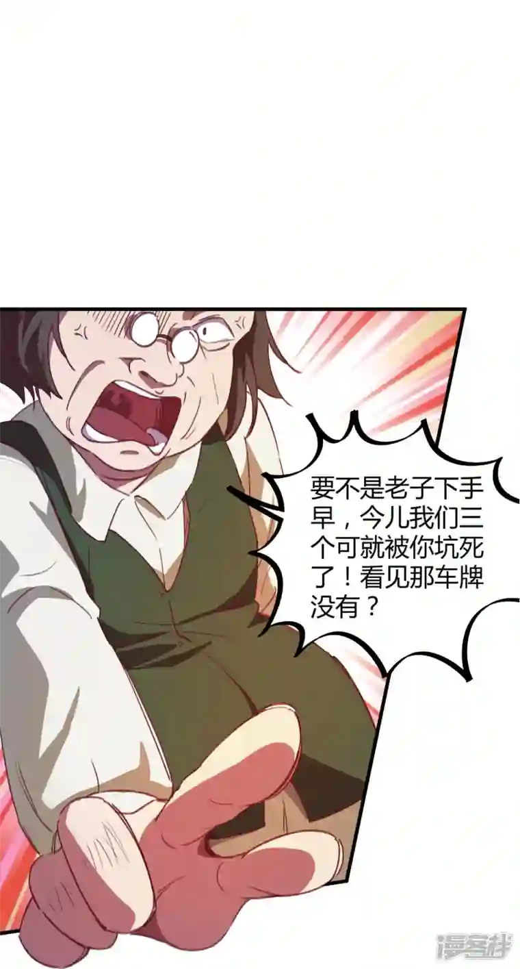 无敌修真狂少（快读版）第16话 翻脸比翻书还快