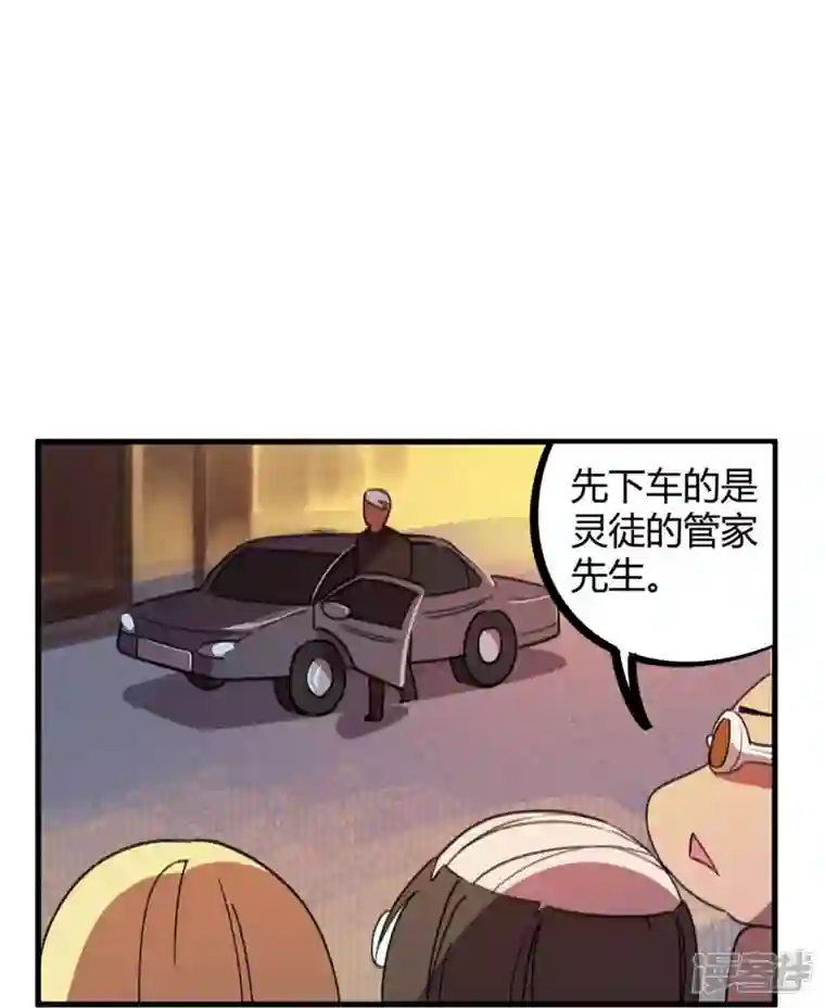 无敌修真狂少（快读版）第16话 翻脸比翻书还快