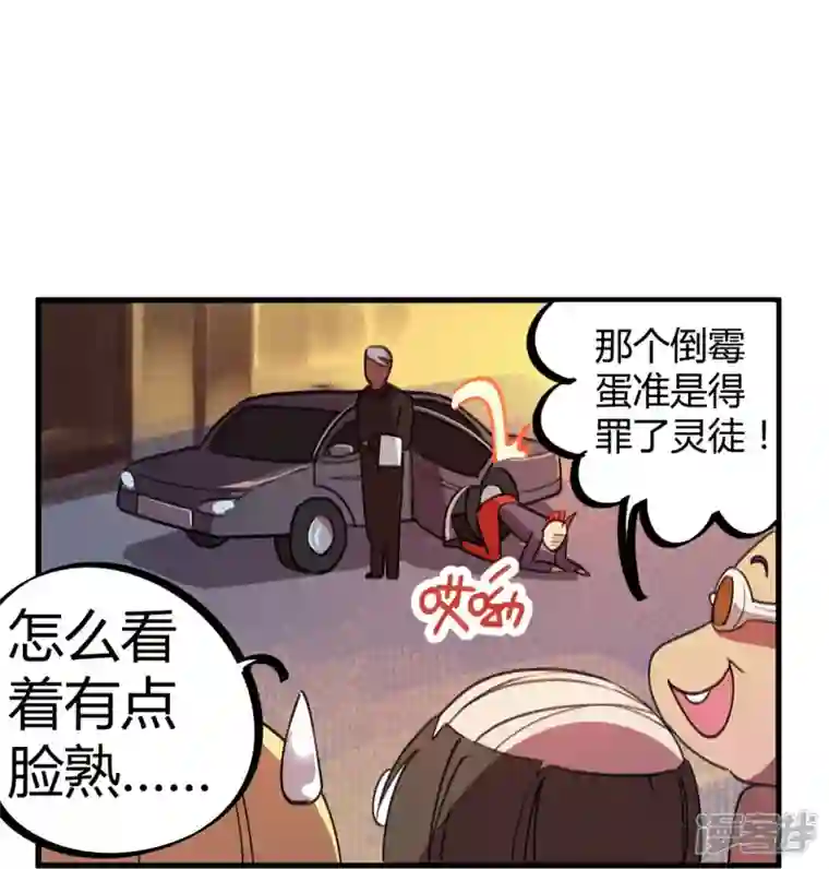 无敌修真狂少（快读版）第16话 翻脸比翻书还快