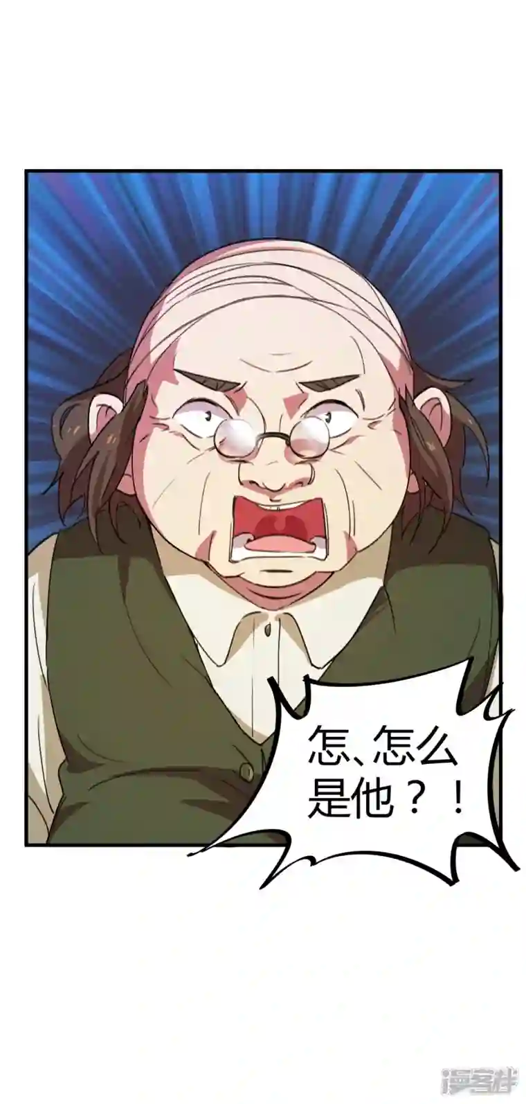 无敌修真狂少（快读版）第16话 翻脸比翻书还快