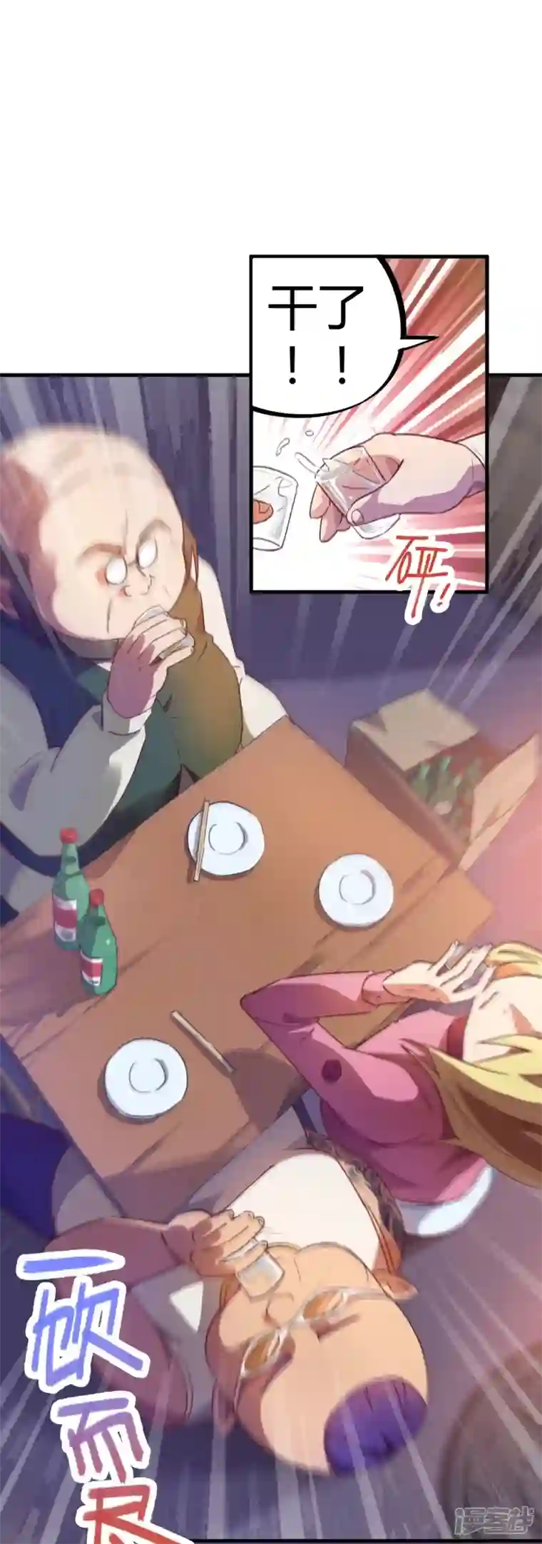 无敌修真狂少（快读版）第16话 翻脸比翻书还快