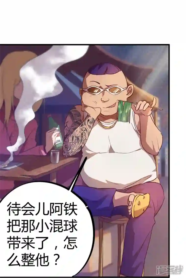 无敌修真狂少（快读版）第16话 翻脸比翻书还快