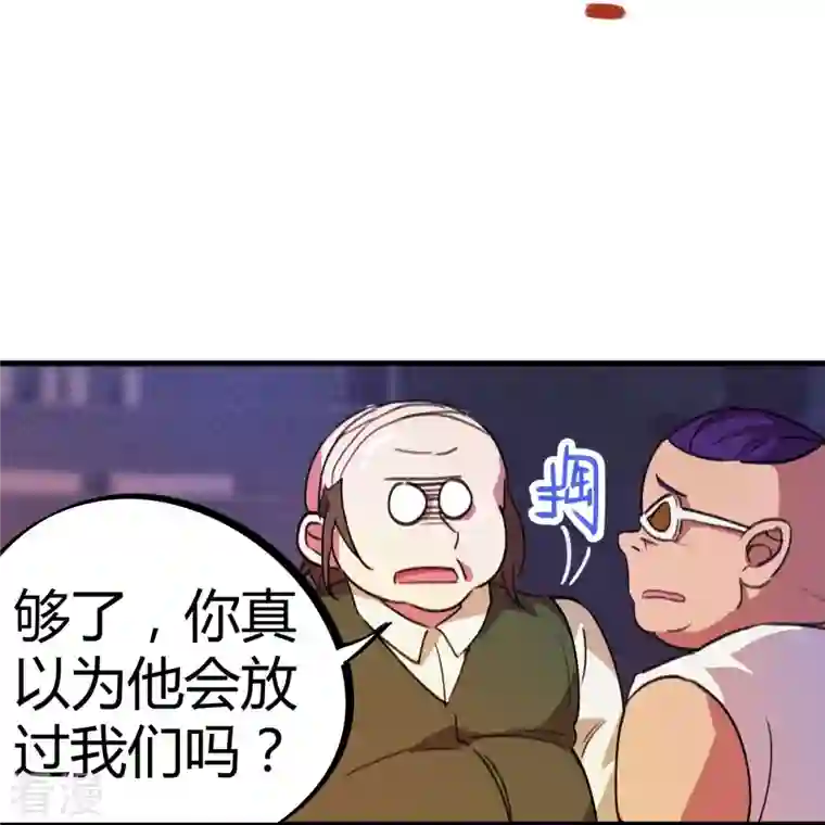 无敌修真狂少（快读版）第17话 痛扁人渣