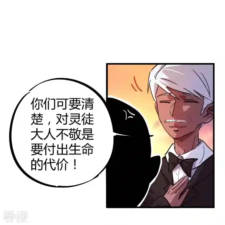无敌修真狂少（快读版）第17话 痛扁人渣