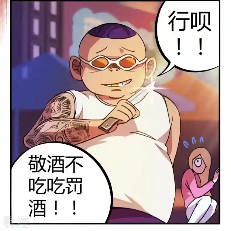 无敌修真狂少（快读版）第17话 痛扁人渣