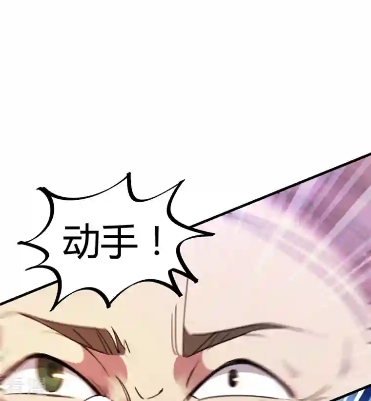 无敌修真狂少（快读版）第17话 痛扁人渣