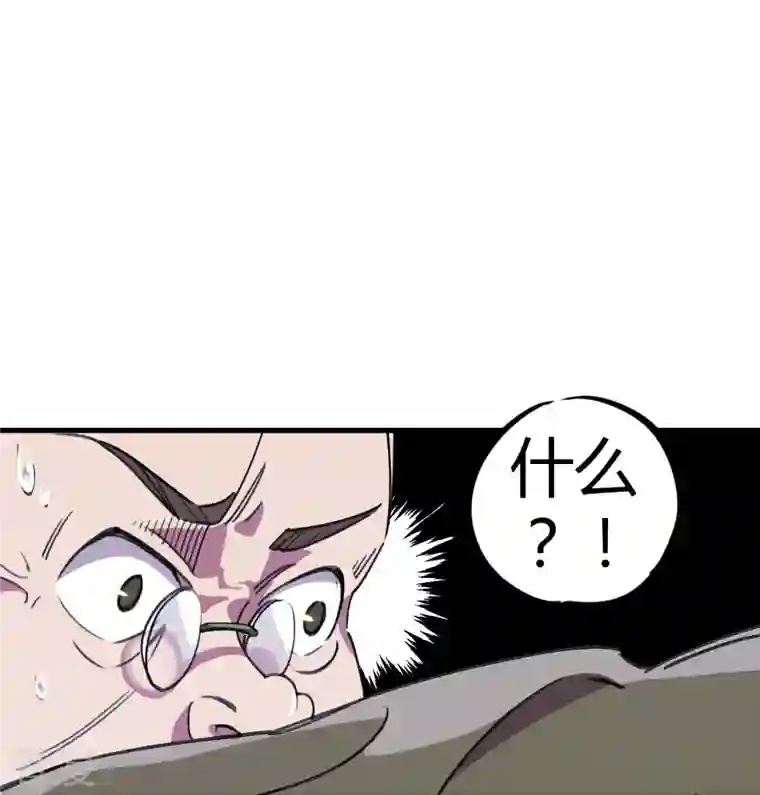 无敌修真狂少（快读版）第17话 痛扁人渣