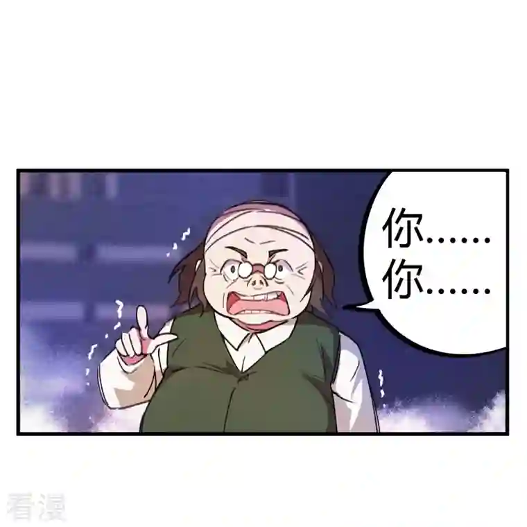 无敌修真狂少（快读版）第17话 痛扁人渣