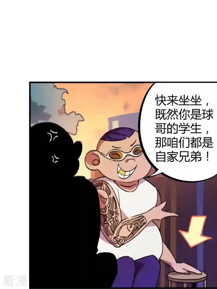 无敌修真狂少（快读版）第17话 痛扁人渣