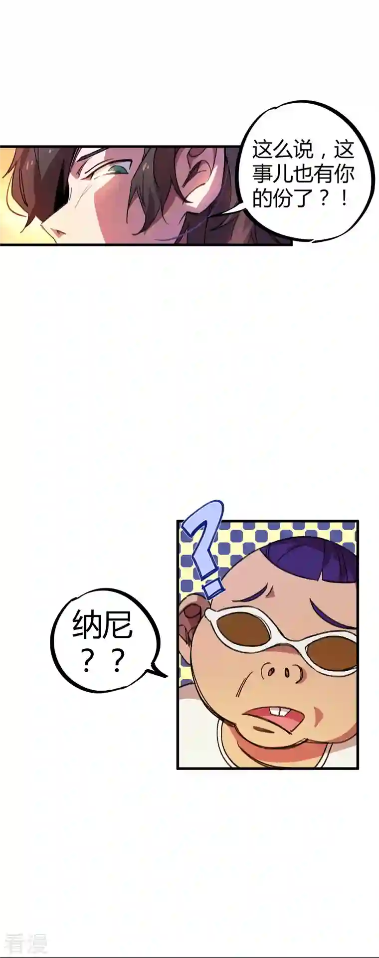 无敌修真狂少（快读版）第17话 痛扁人渣