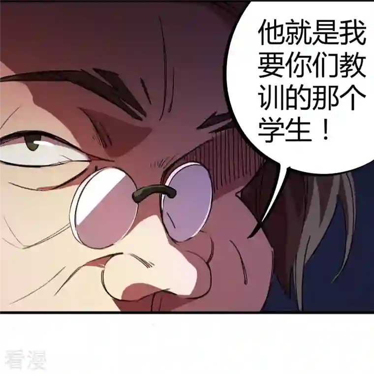 无敌修真狂少（快读版）第17话 痛扁人渣
