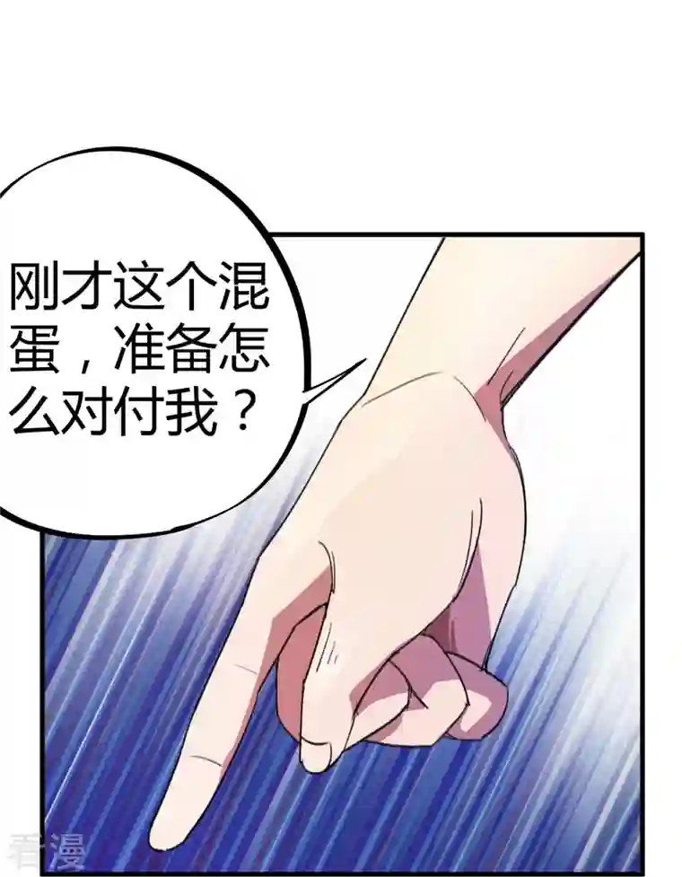 无敌修真狂少（快读版）第18话 女神的青睐