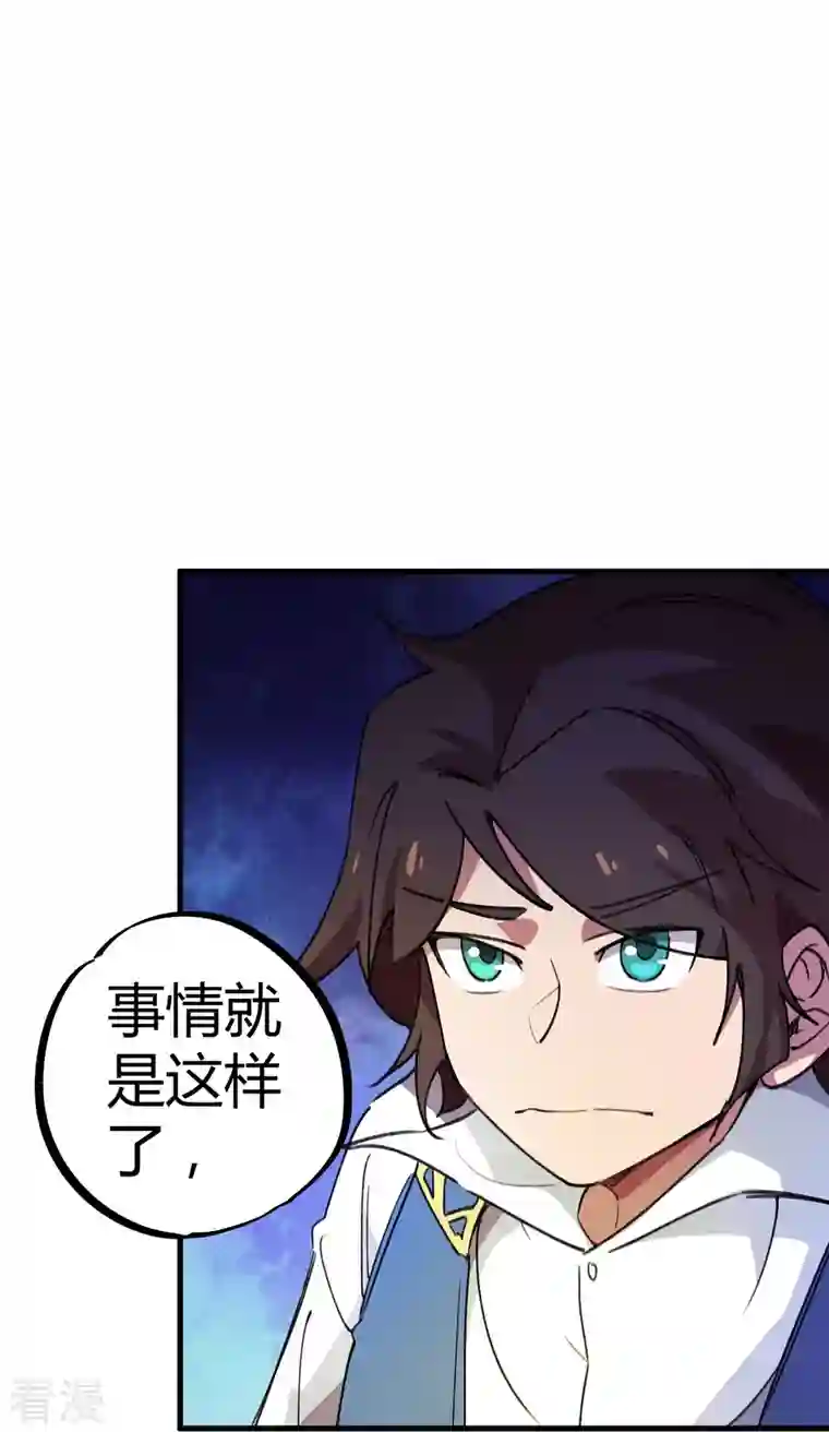 无敌修真狂少（快读版）第18话 女神的青睐