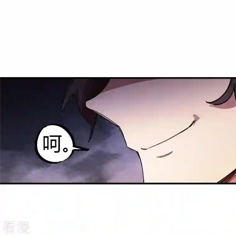 无敌修真狂少（快读版）第18话 女神的青睐