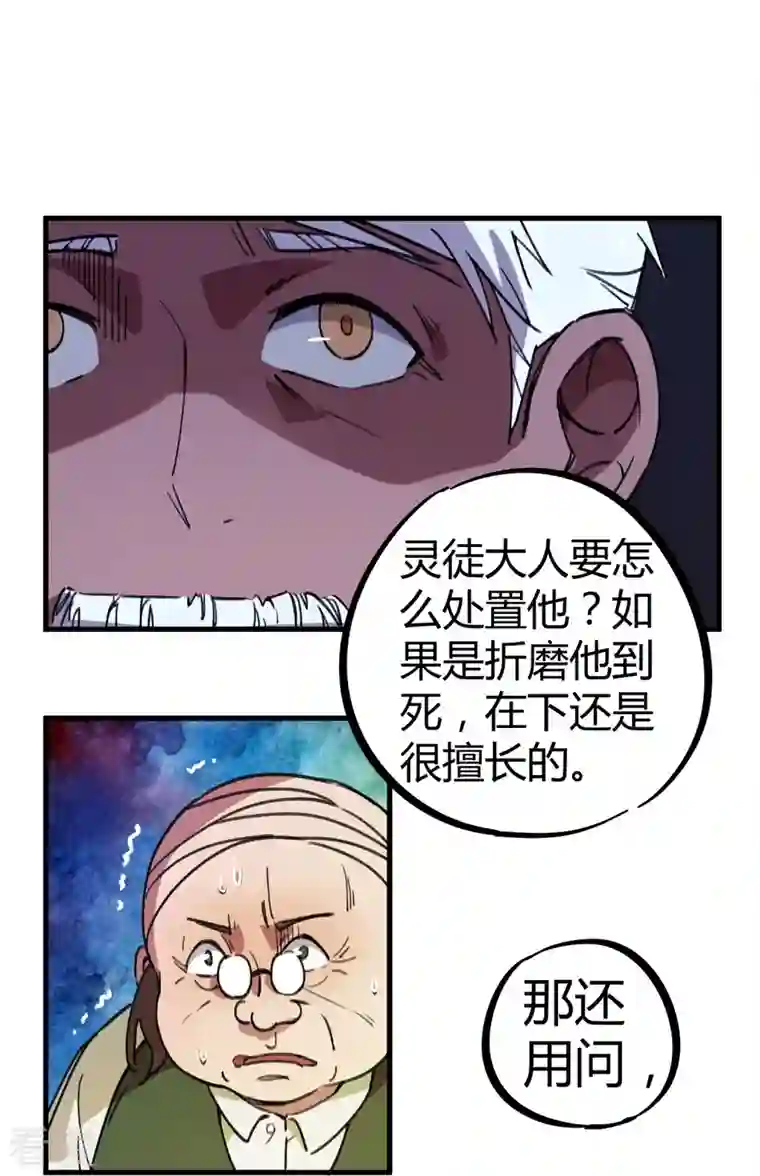 无敌修真狂少（快读版）第18话 女神的青睐