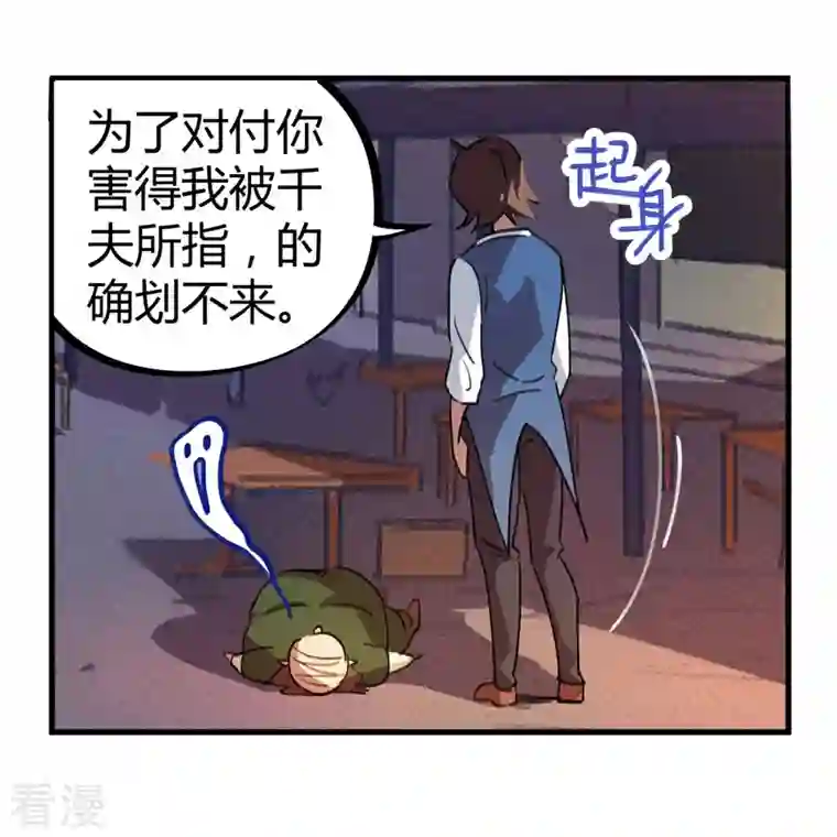 无敌修真狂少（快读版）第18话 女神的青睐