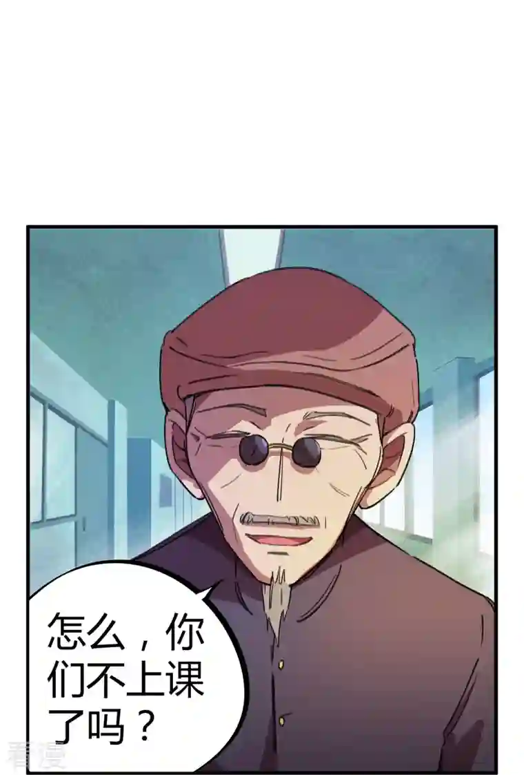无敌修真狂少（快读版）第19话 新官上任