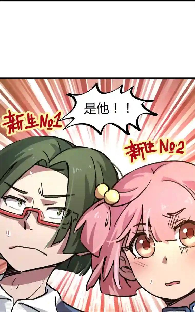 无敌修真狂少（快读版）第19话 新官上任