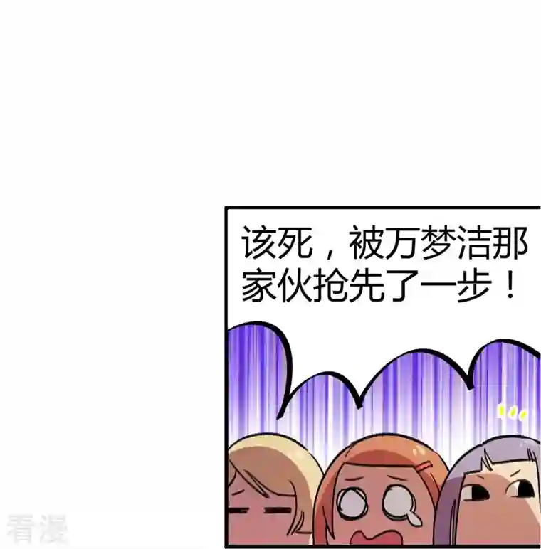无敌修真狂少（快读版）第19话 新官上任