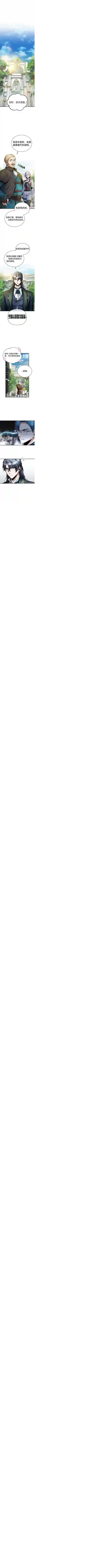 魔法学院的特工教授第06话