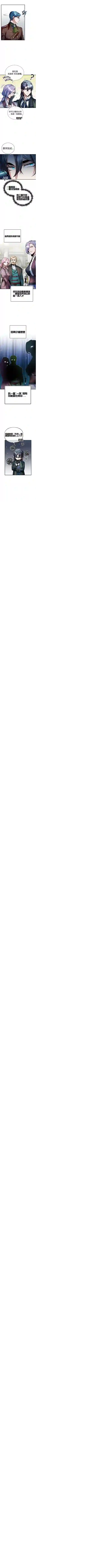 魔法学院的特工教授第06话