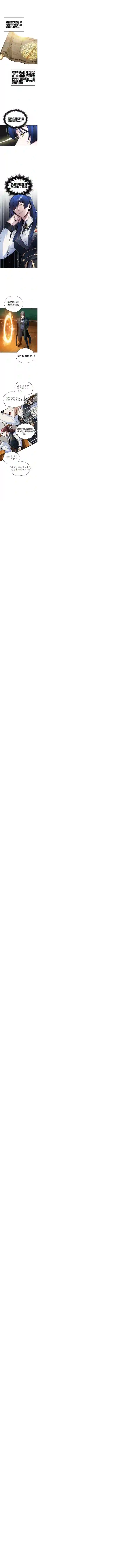 魔法学院的特工教授第06话