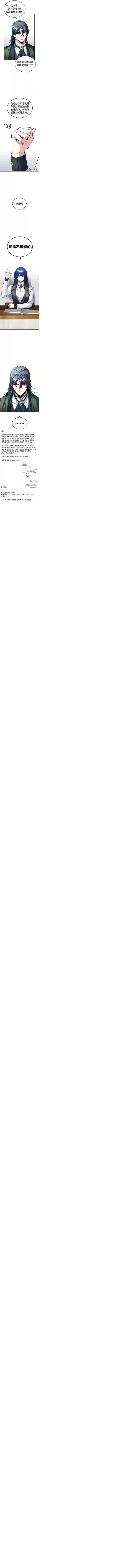 魔法学院的特工教授第06话