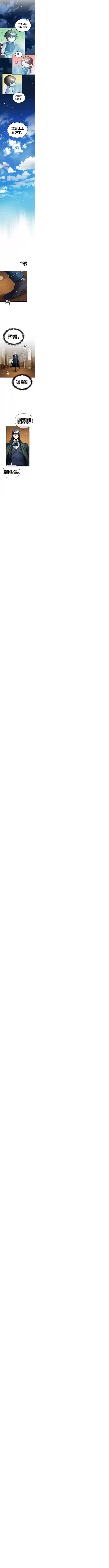 魔法学院的特工教授第06话