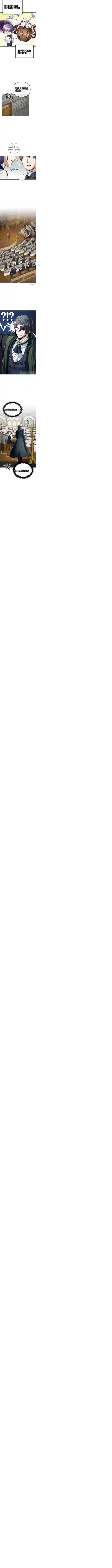 魔法学院的特工教授第06话