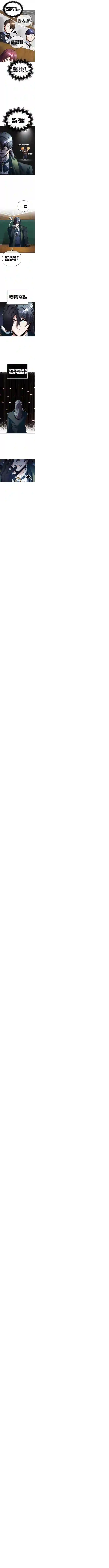 魔法学院的特工教授第06话