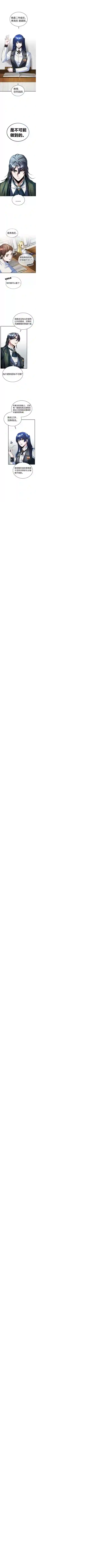 魔法学院的特工教授第07话