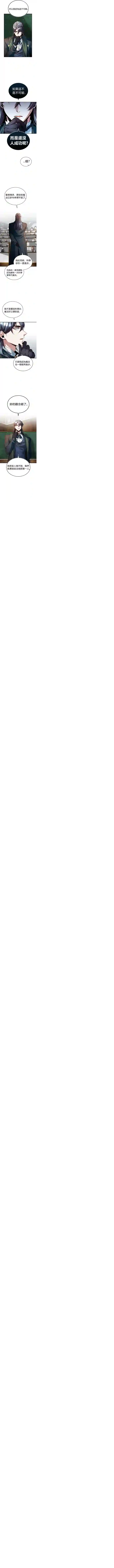 魔法学院的特工教授第07话