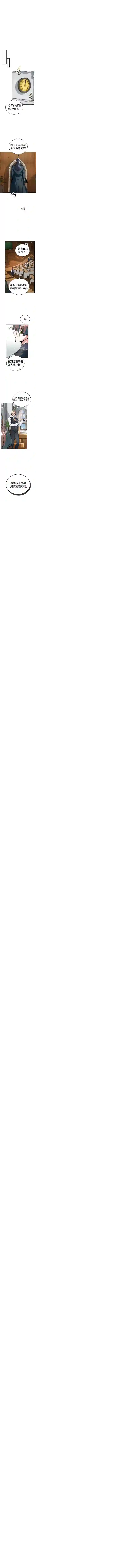 魔法学院的特工教授第07话