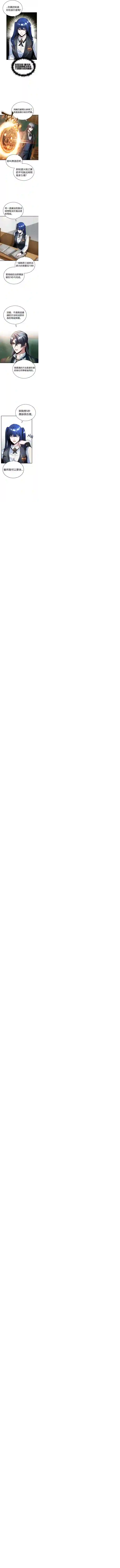 魔法学院的特工教授第07话